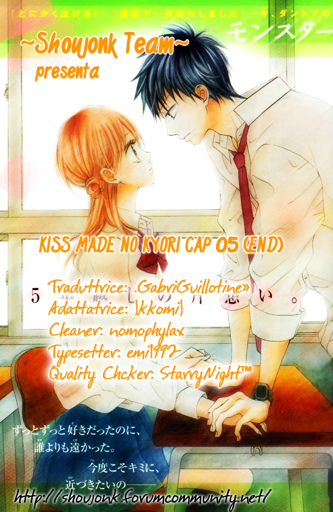 Kiss made no Kyori-Volume 1 Chapter 5