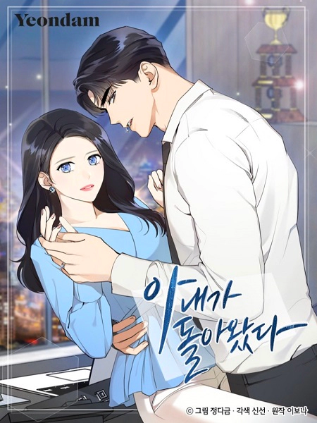 Wife After Love-Chapter 30