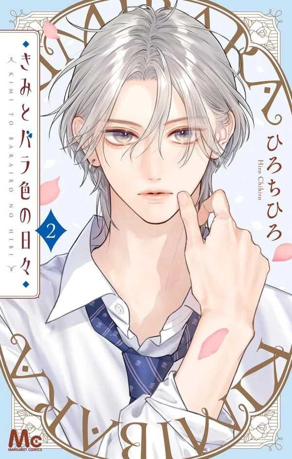 Kimi to Barairo no Hibi