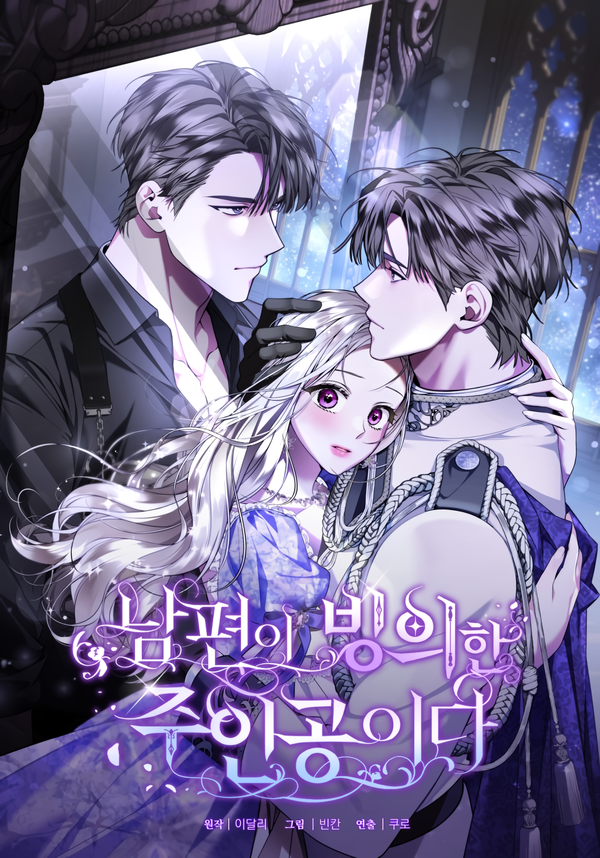 My Husband Possessed the Protagonist [Lua Comic]